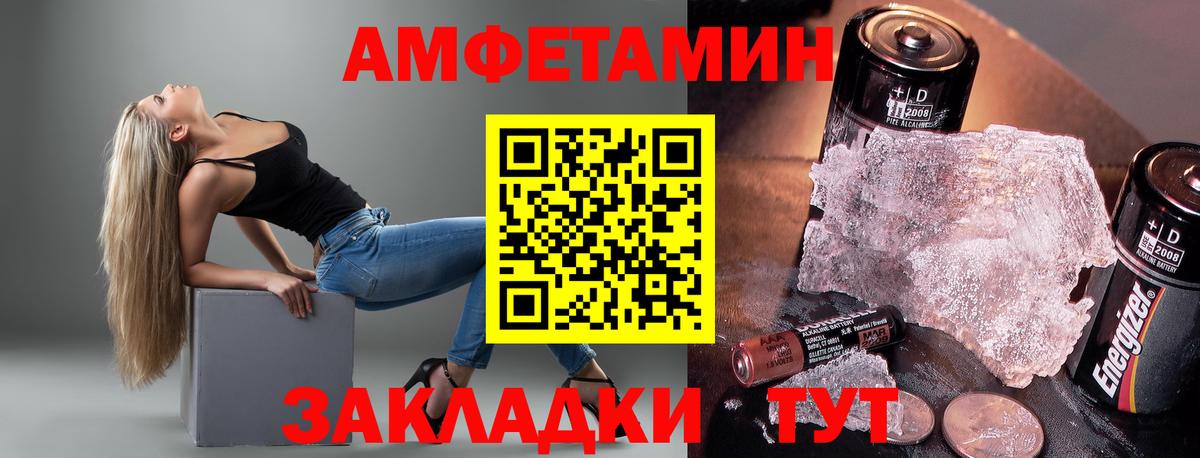 Амфетамин Розовый Новошахтинск