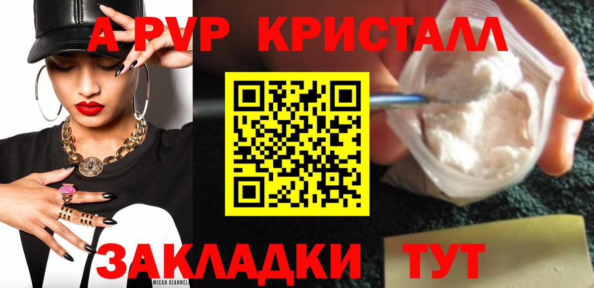 Новошахтинск  A PVP крисы CK  цены наркотик  Вход с VPN  Альфа ПВП СК КРИС 