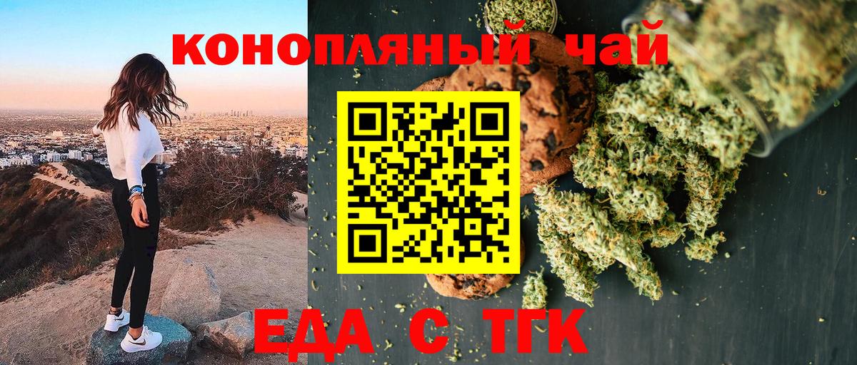 Canna-Cookies конопля  Вход с VPN  Новошахтинск 