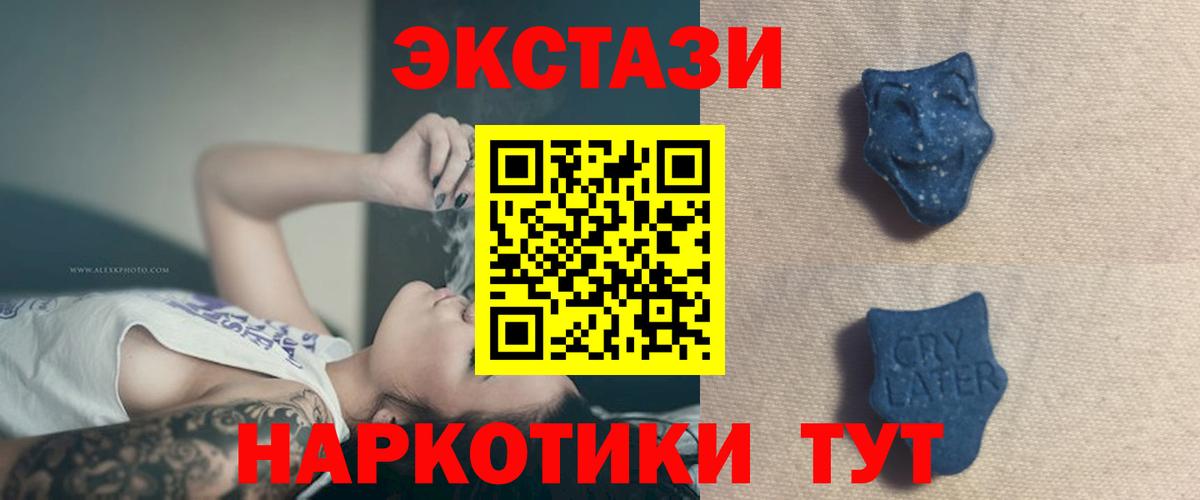 Новошахтинск  Экстази 250 мг  Вход с VPN  Ecstasy  Экстази 280 MDMA 