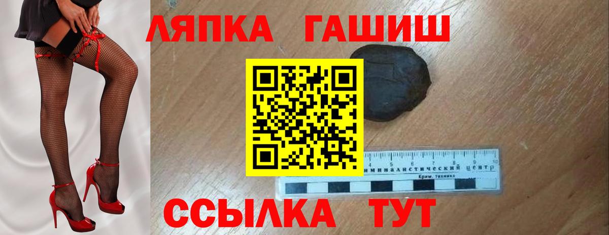 Новошахтинск  ГАШ ice o lator  Вход с VPN  Гашиш VHQ 