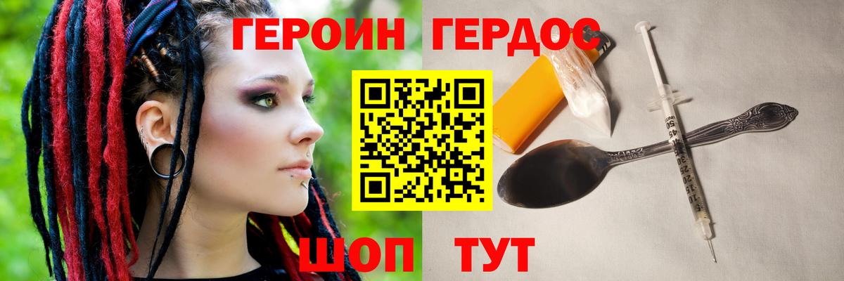 Новошахтинск  Героин Афган  ГЕРОИН  Вход с VPN 