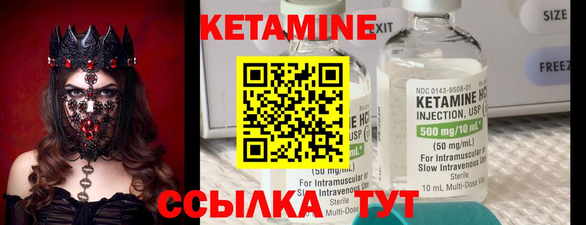 Новошахтинск  Кетамин ketamine  Вход с VPN 