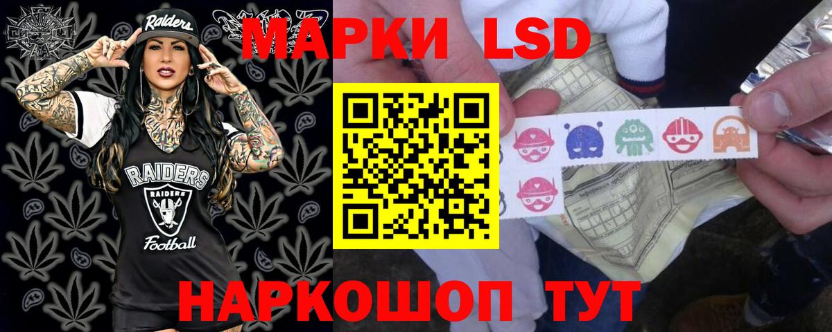 Новошахтинск  ЛСД экстази кислота  Вход с VPN  LSD-25 экстази кислота 