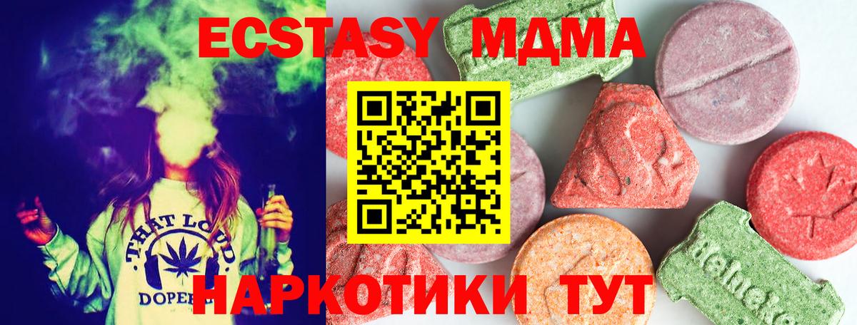 MDMA молли  МДМА Molly  Вход с VPN  MDMA  Новошахтинск 