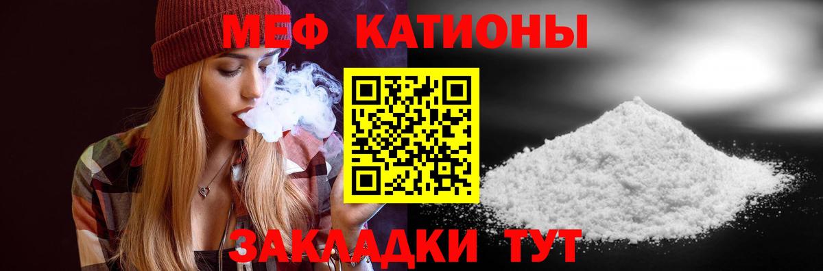 МЯУ-МЯУ VHQ  Вход с VPN  Новошахтинск  что такое наркотик  МЯУ-МЯУ кристаллы 