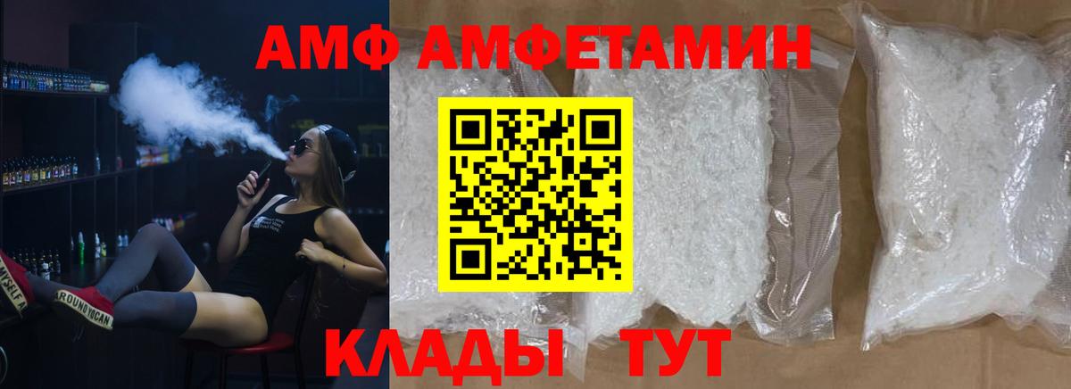 МЕТАМФЕТАМИН пудра  Вход с VPN  Новошахтинск 