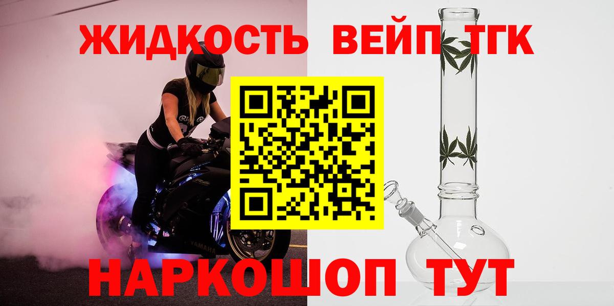 Дистиллят ТГК гашишное масло Новошахтинск