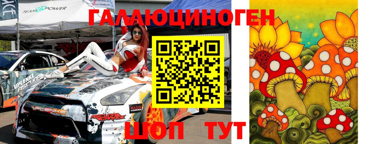 Галлюциногенные грибы ЛСД  Вход с VPN  Новошахтинск 