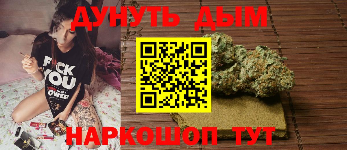 Марихуана тримм Новошахтинск